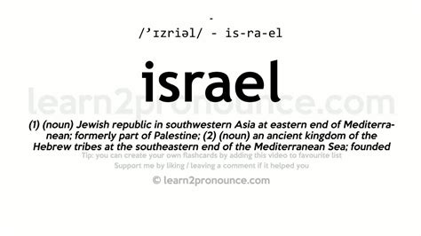 israelis definition